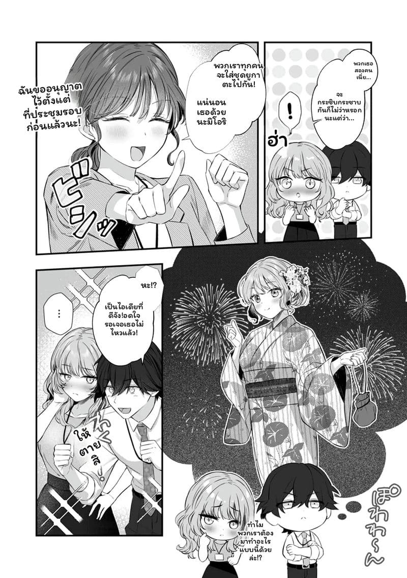 อ่านโดจิน เจ้านายสาวนมโต แปลไทย หน้า 146 แนว english