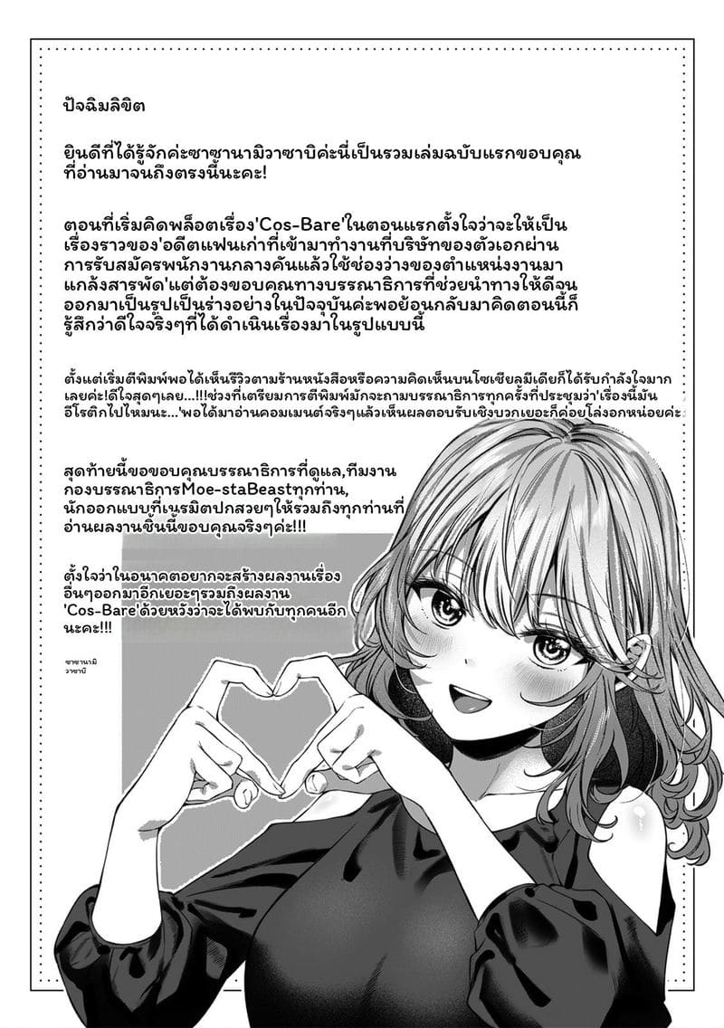 อ่านโดจิน เจ้านายสาวนมโต แปลไทย หน้า 147 แนว english