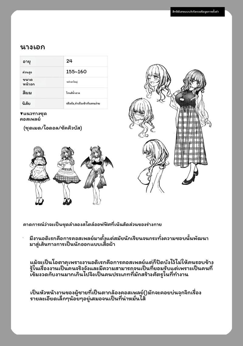 อ่านโดจิน เจ้านายสาวนมโต แปลไทย หน้า 157 แนว english