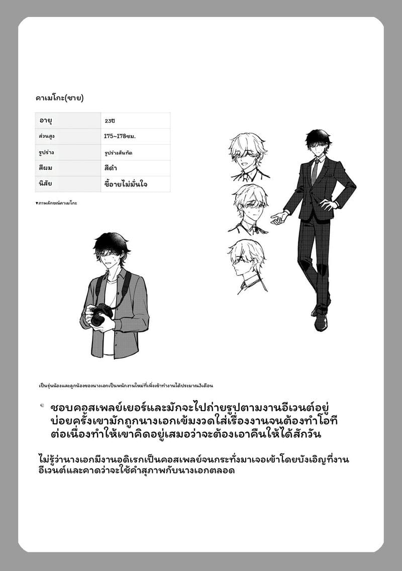 อ่านโดจิน เจ้านายสาวนมโต แปลไทย หน้า 158 แนว english