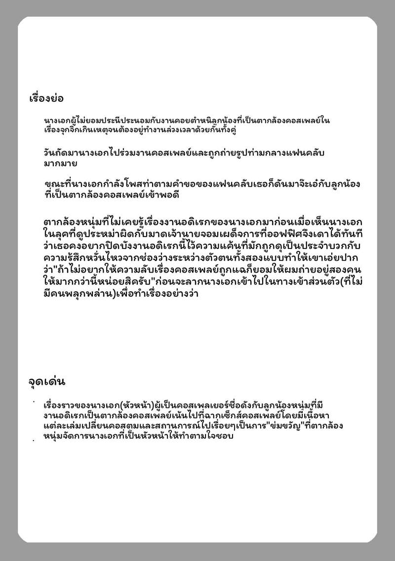 อ่านโดจิน เจ้านายสาวนมโต แปลไทย หน้า 159 แนว english