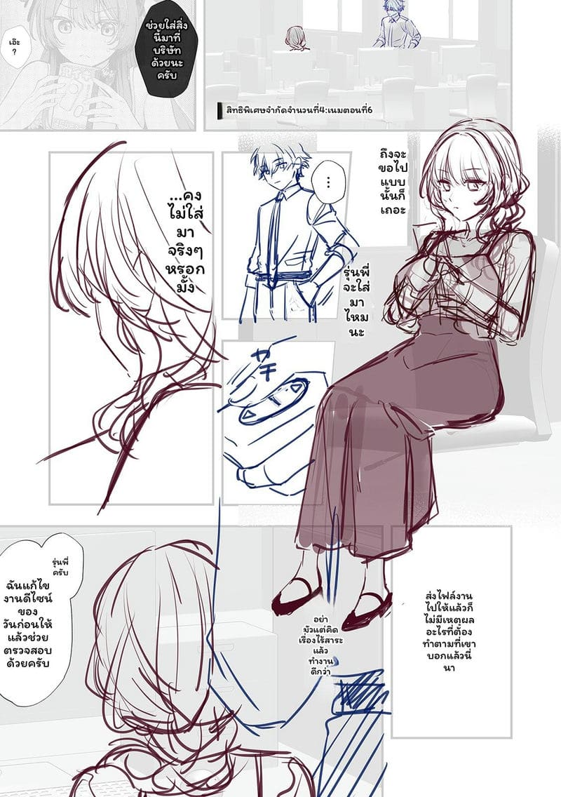 อ่านโดจิน เจ้านายสาวนมโต แปลไทย หน้า 167 แนว english