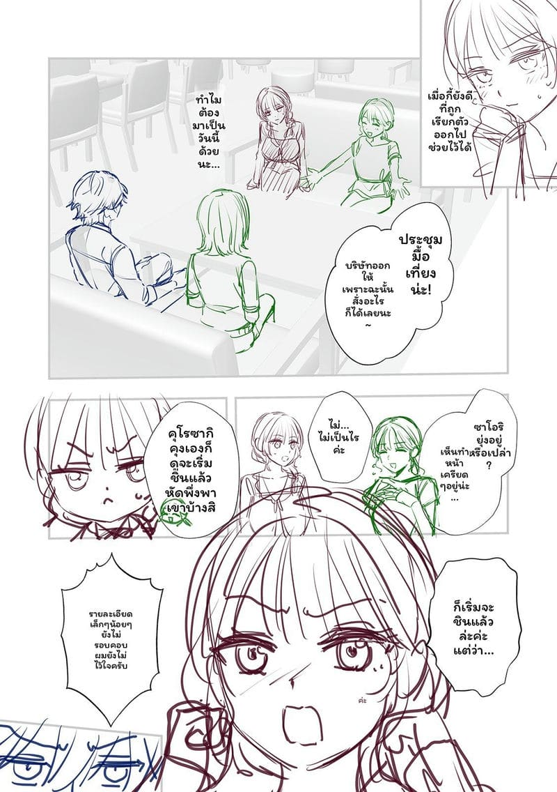 อ่านโดจิน เจ้านายสาวนมโต แปลไทย หน้า 171 แนว english