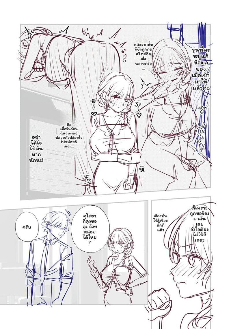 อ่านโดจิน เจ้านายสาวนมโต แปลไทย หน้า 175 แนว english