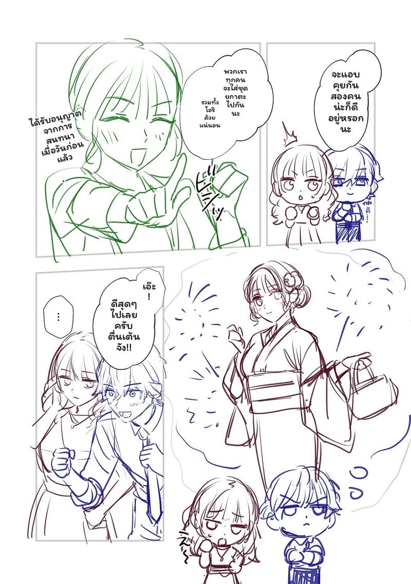 อ่านโดจิน เจ้านายสาวนมโต แปลไทย หน้า 190 แนว english