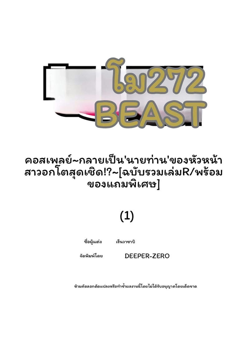 อ่านโดจิน เจ้านายสาวนมโต แปลไทย หน้า 192 แนว english