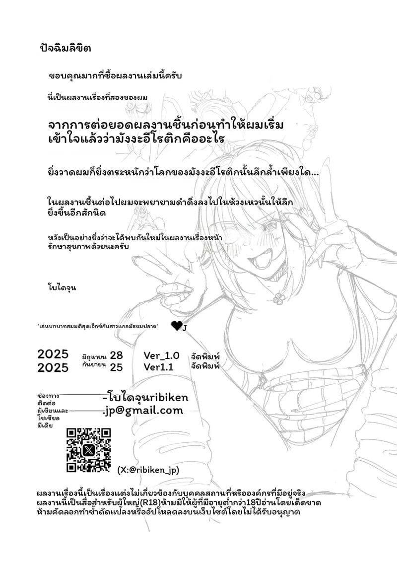 สาวกัลเซ็กจัด 69