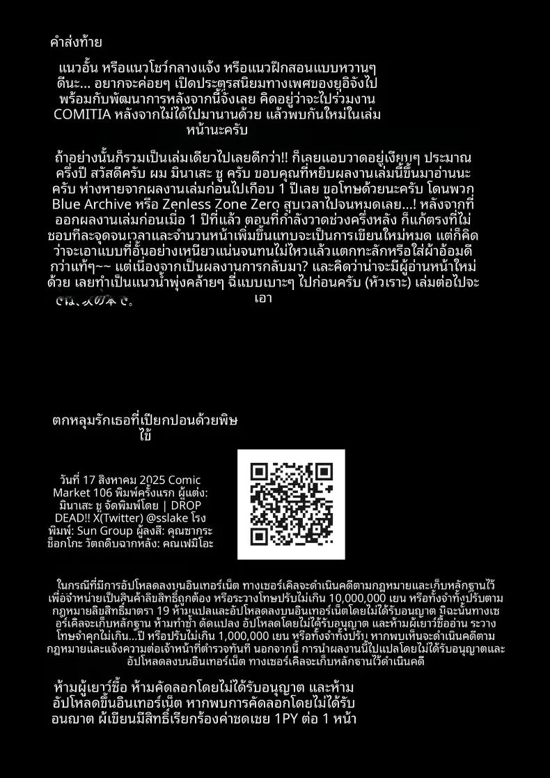 เฟติชใหม่ที่ได้ตื่นขึ้น 41