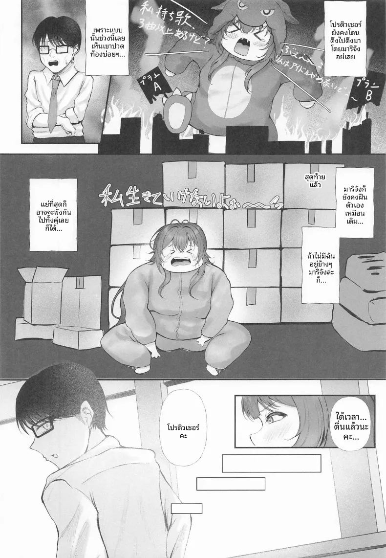 อ่านโดจิน การกระตุ้นจากไอดอลทั้งสอง แปลไทย หน้า 3 แนว big breasts