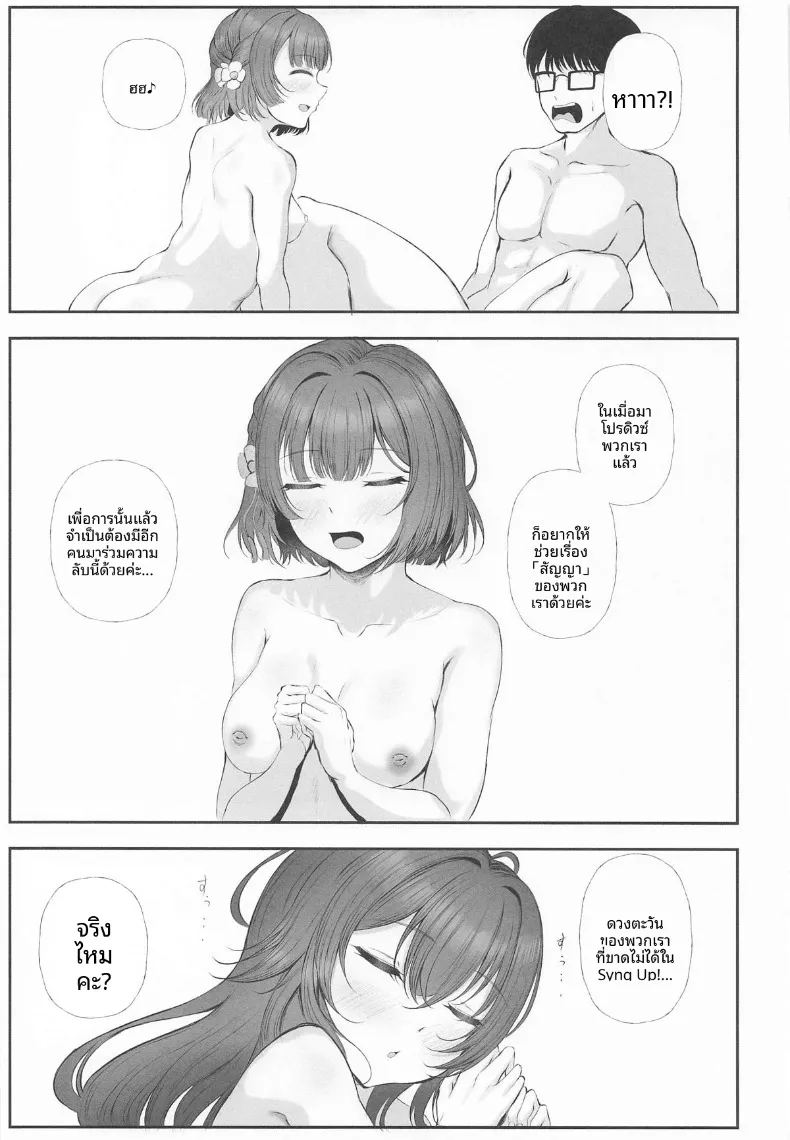 อ่านโดจิน การกระตุ้นจากไอดอลทั้งสอง แปลไทย หน้า 22 แนว big breasts