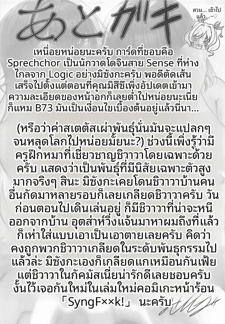 อ่านโดจิน การกระตุ้นจากไอดอลทั้งสอง แปลไทย หน้า 24 แนว big breasts