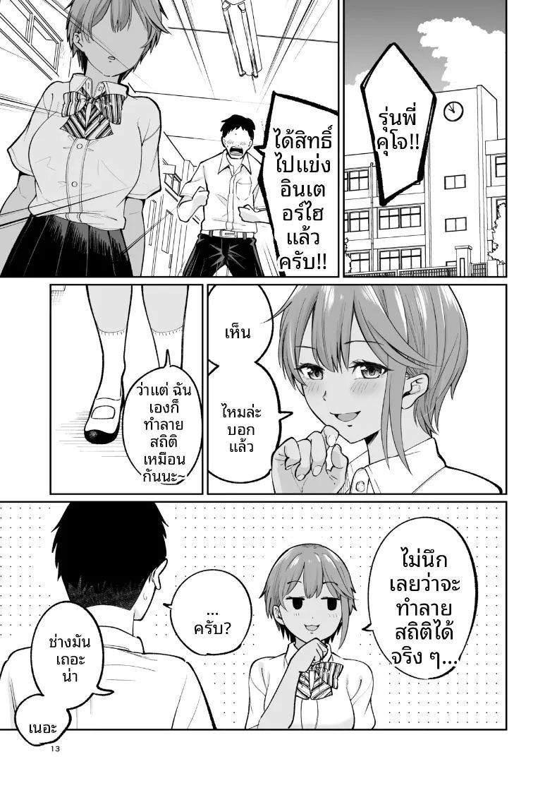 อ่านโดจิน เคล็ดลับชมรมว่ายน้ำ แปลไทย หน้า 12 แนว big breasts