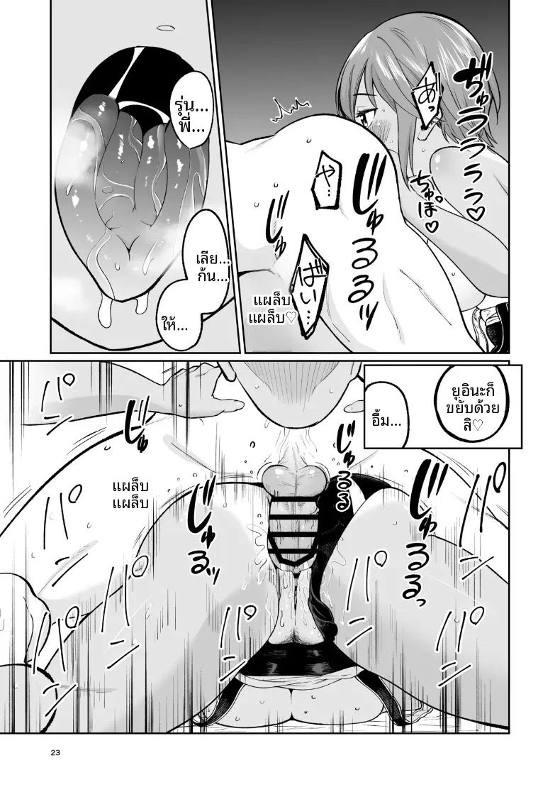 อ่านโดจิน เคล็ดลับชมรมว่ายน้ำ แปลไทย หน้า 22 แนว big breasts
