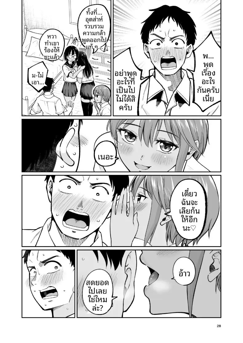 อ่านโดจิน เคล็ดลับชมรมว่ายน้ำ แปลไทย หน้า 27 แนว big breasts
