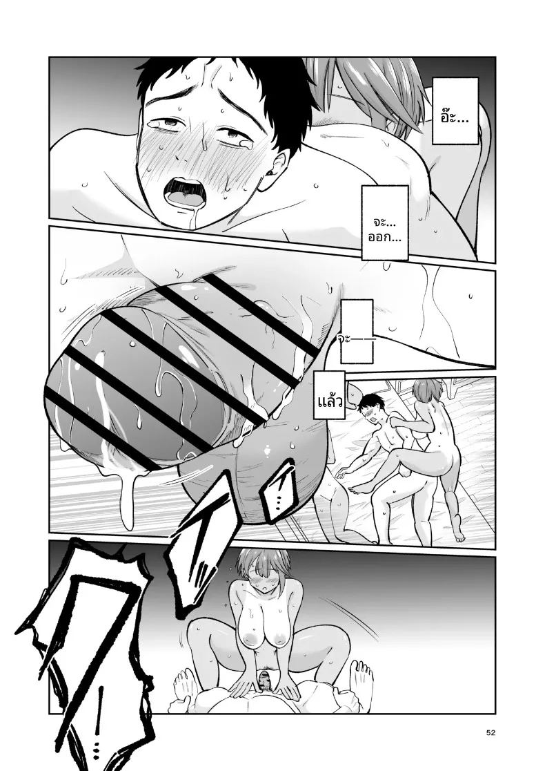 อ่านโดจิน เคล็ดลับชมรมว่ายน้ำ แปลไทย หน้า 51 แนว big breasts