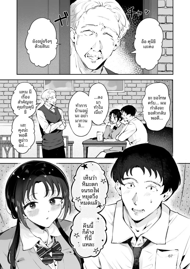 ความอบอุ่นในวันที่อากาศหนาว 65