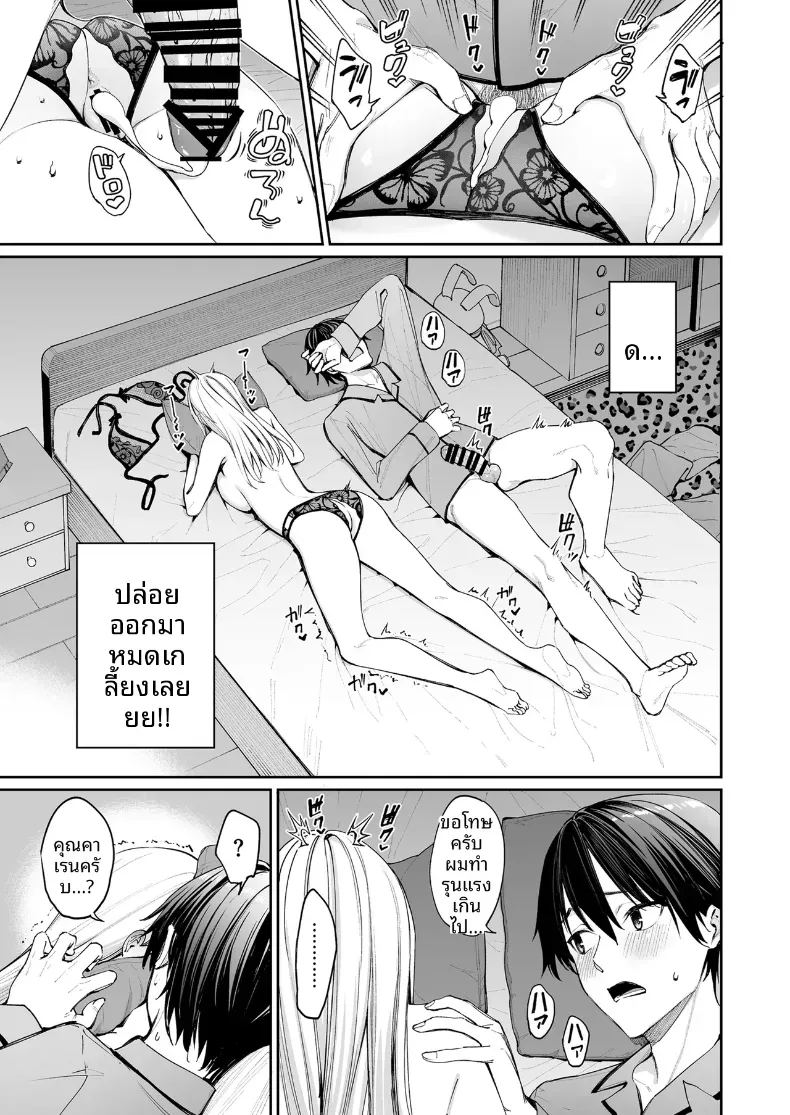 ใครๆก็ล้วนมีควาามลับ 2 ภาพ 40
