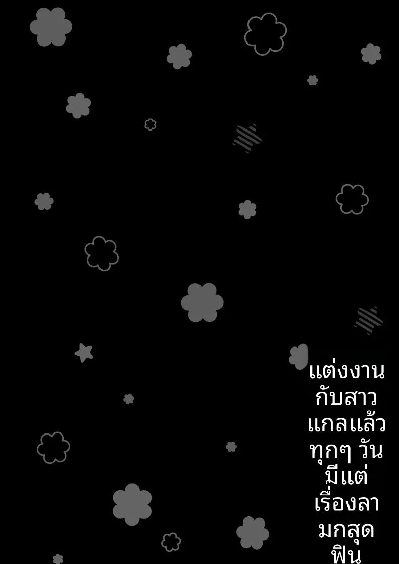ใครๆก็ล้วนมีควาามลับ 2 ภาพ 53