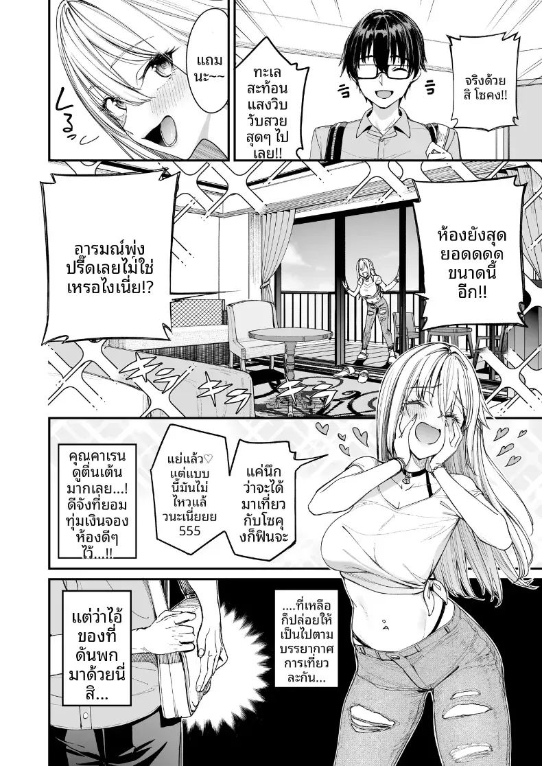 ใครๆก็ล้วนมีควาามลับ 3 3