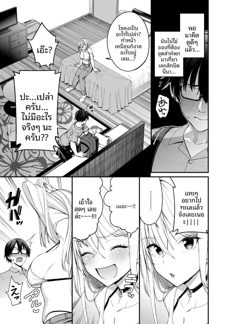 ใครๆก็ล้วนมีควาามลับ 3 4