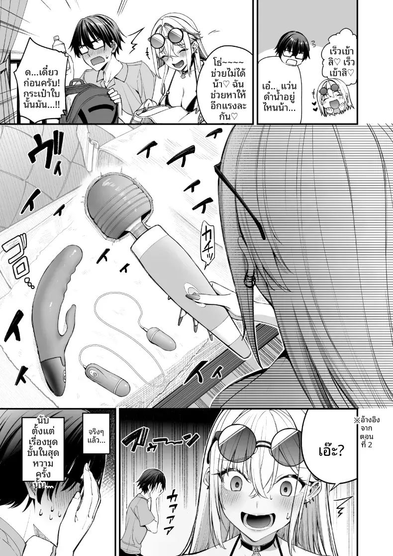 ใครๆก็ล้วนมีควาามลับ 3 6