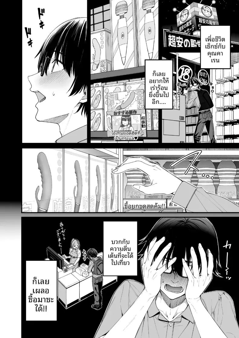 ใครๆก็ล้วนมีควาามลับ 3 7