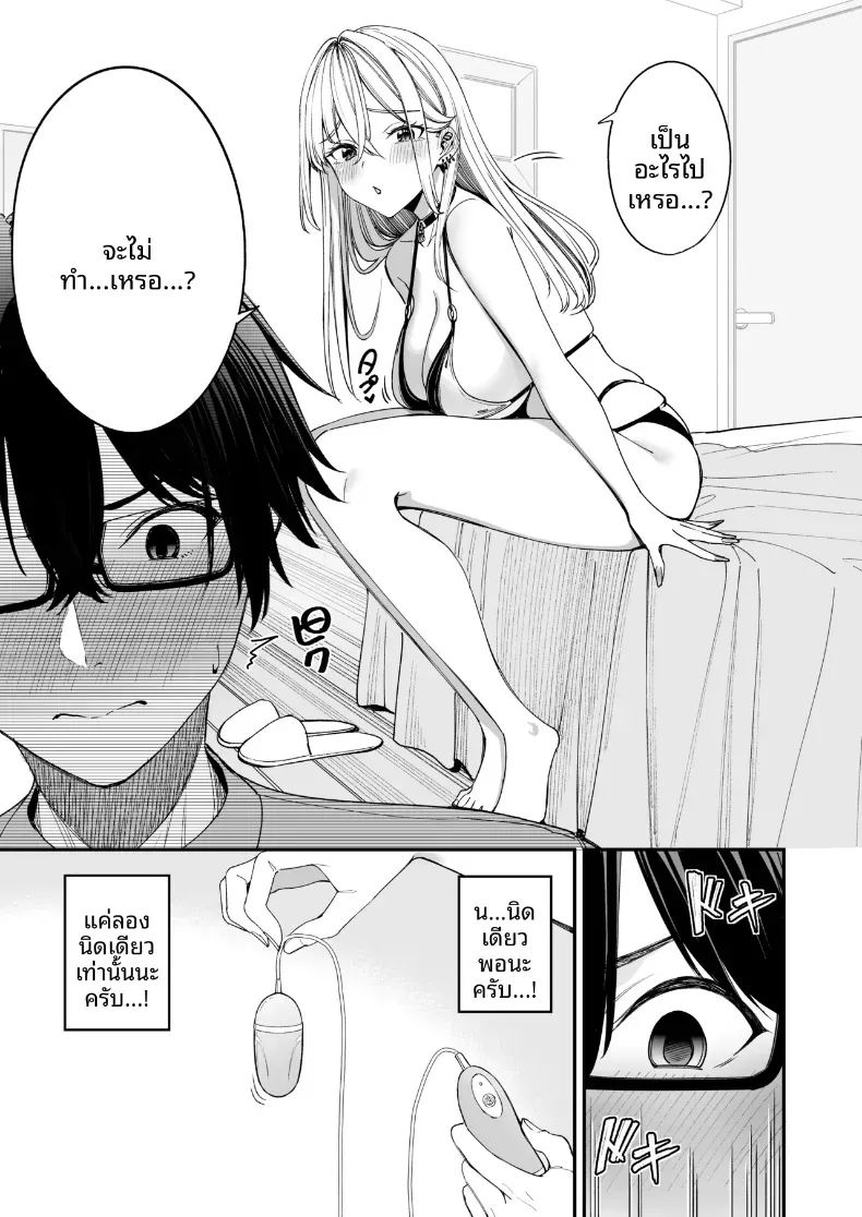 ใครๆก็ล้วนมีควาามลับ 3 10