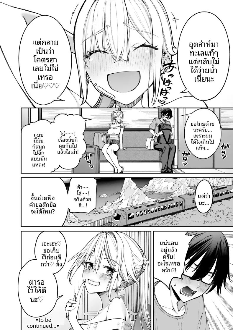 ใครๆก็ล้วนมีควาามลับ 3 37