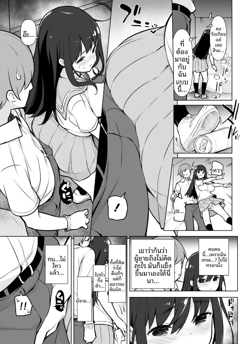 สาวบ้านๆดูธรรมดา 7