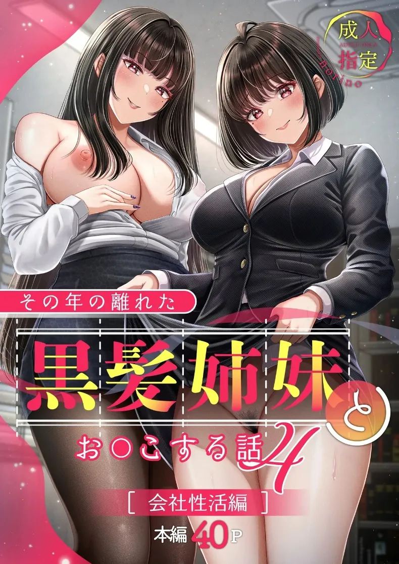 อ่านโดจิน สัมพันธ์เสียวกับพี่น้องผมดำ แปลไทย หน้า 1 แนว big breasts