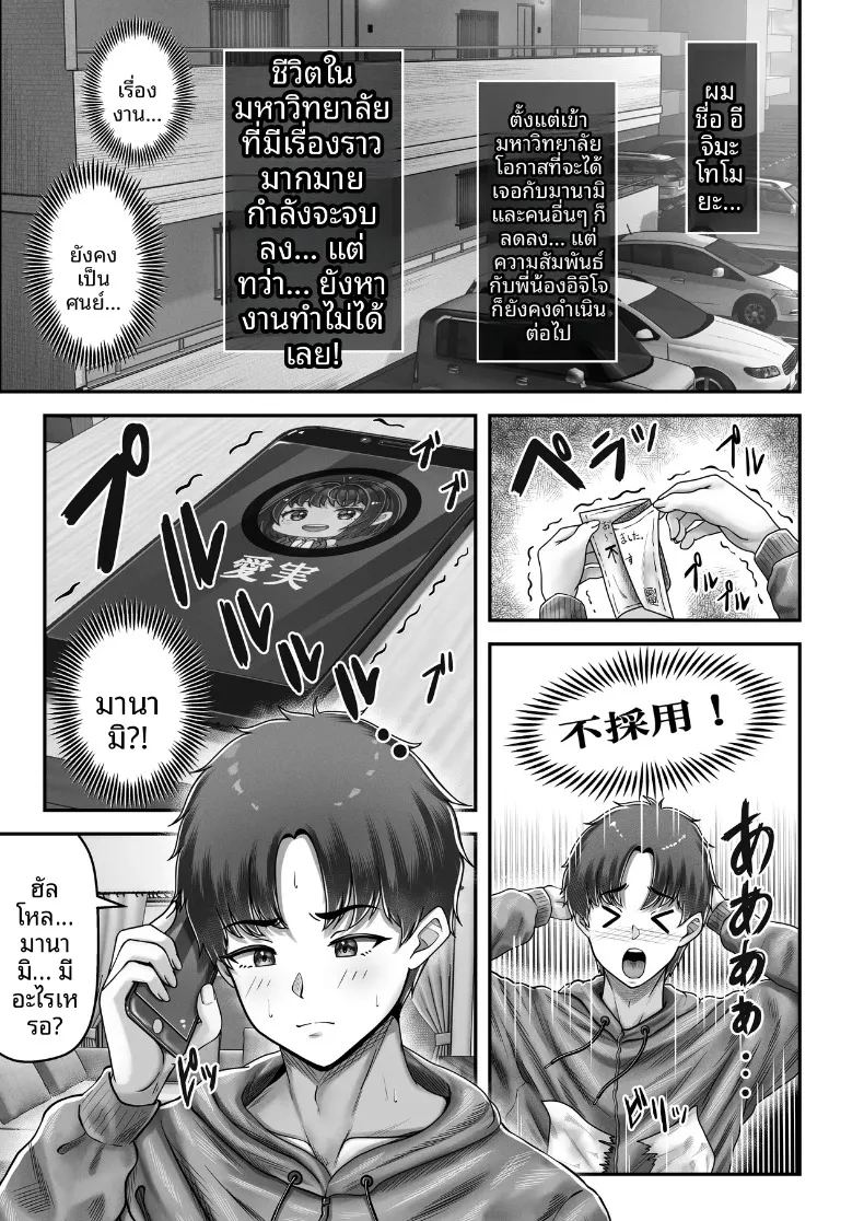 อ่านโดจิน สัมพันธ์เสียวกับพี่น้องผมดำ แปลไทย หน้า 3 แนว big breasts