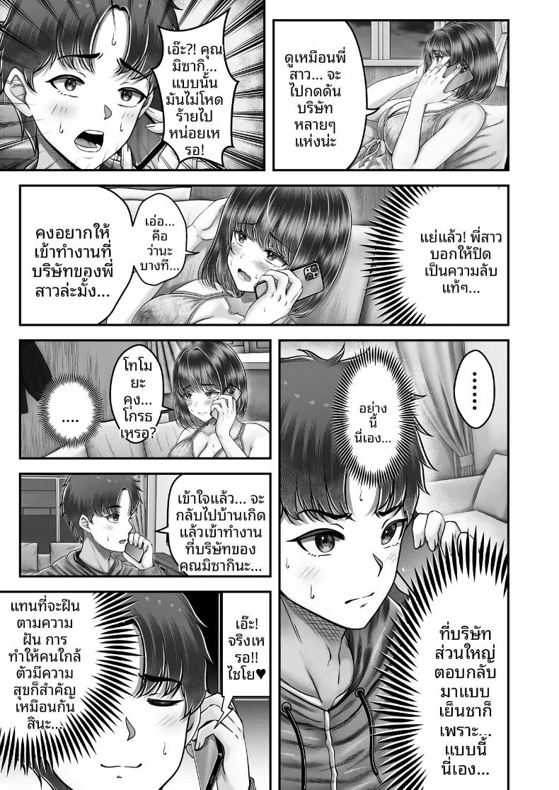 อ่านโดจิน สัมพันธ์เสียวกับพี่น้องผมดำ แปลไทย หน้า 5 แนว big breasts