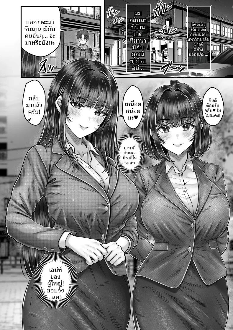 อ่านโดจิน สัมพันธ์เสียวกับพี่น้องผมดำ แปลไทย หน้า 10 แนว big breasts