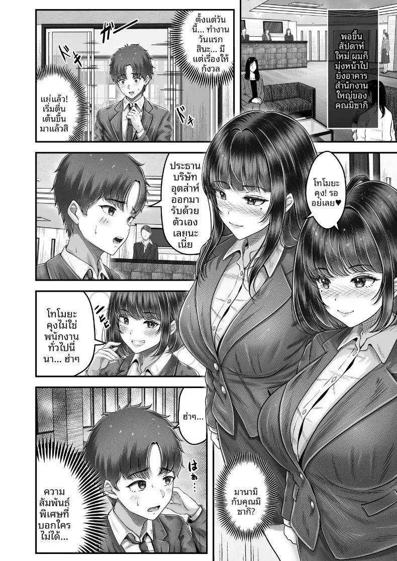 อ่านโดจิน สัมพันธ์เสียวกับพี่น้องผมดำ แปลไทย หน้า 12 แนว big breasts