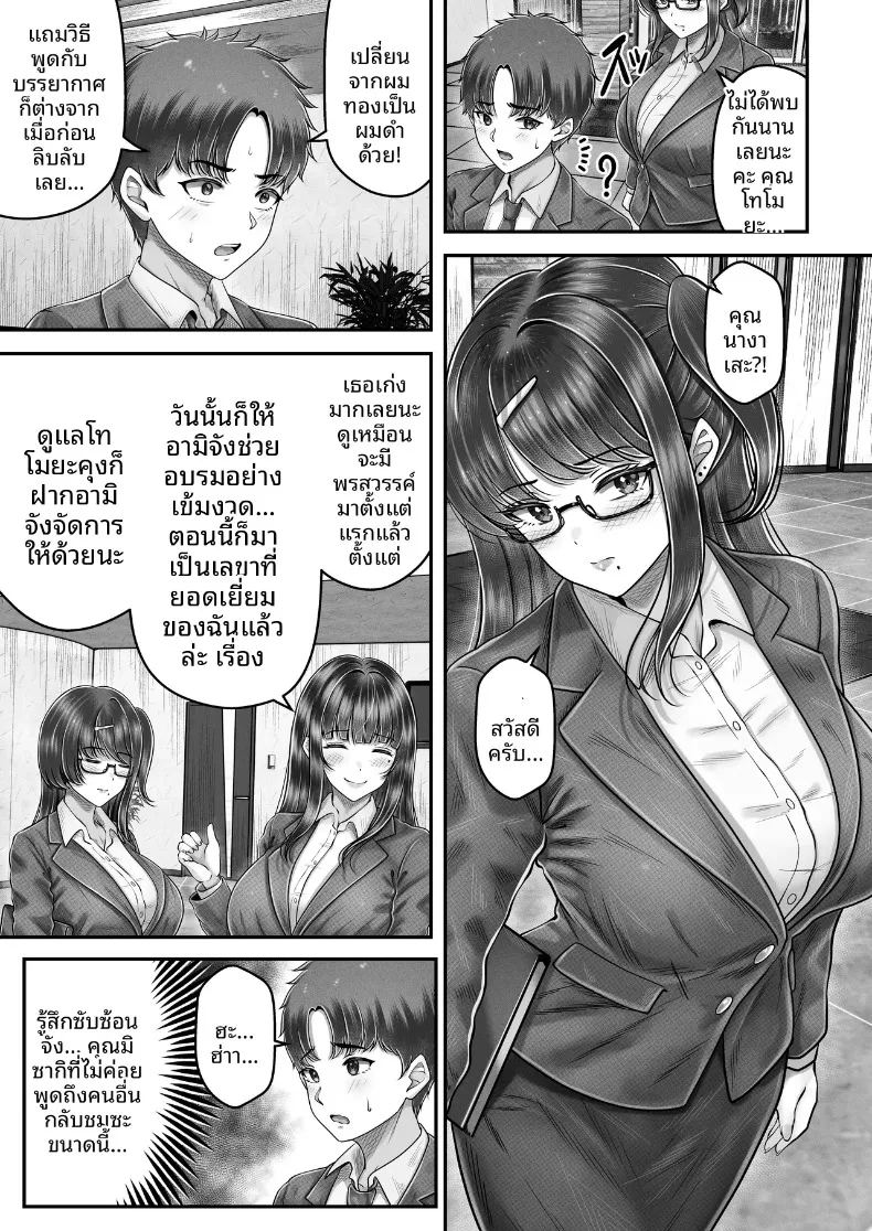 อ่านโดจิน สัมพันธ์เสียวกับพี่น้องผมดำ แปลไทย หน้า 13 แนว big breasts