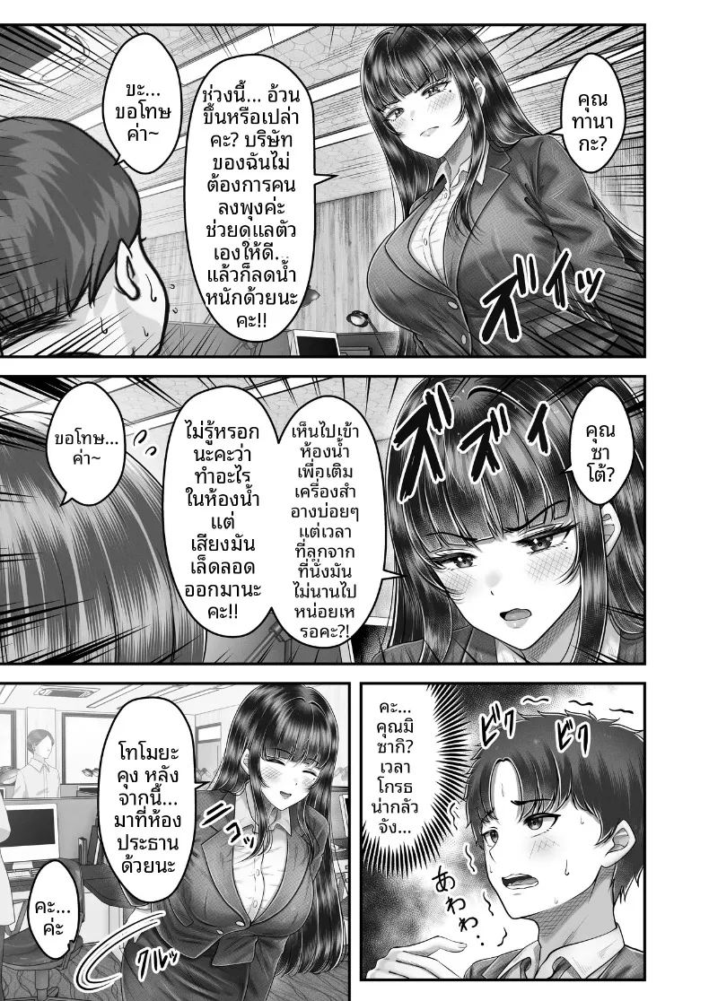 อ่านโดจิน สัมพันธ์เสียวกับพี่น้องผมดำ แปลไทย หน้า 15 แนว big breasts