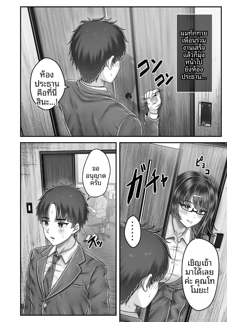 อ่านโดจิน สัมพันธ์เสียวกับพี่น้องผมดำ แปลไทย หน้า 16 แนว big breasts