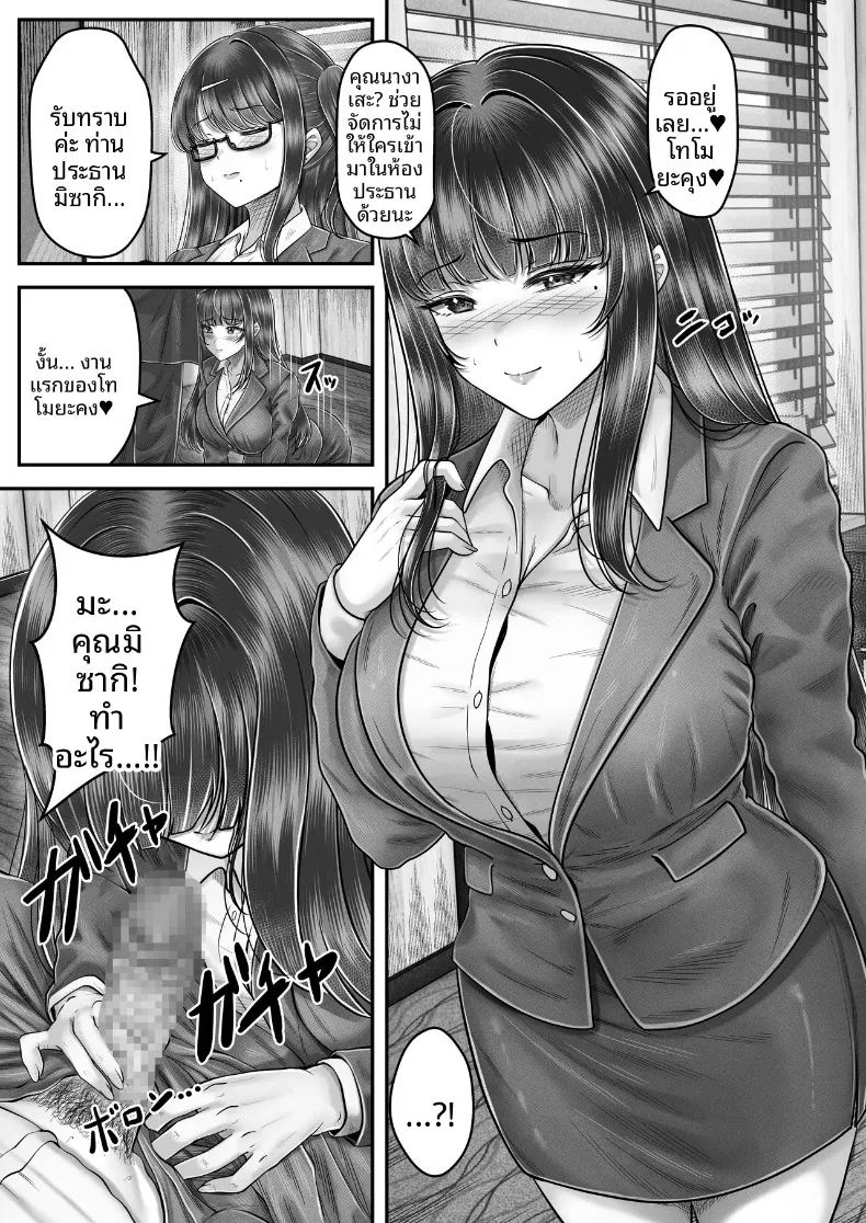 อ่านโดจิน สัมพันธ์เสียวกับพี่น้องผมดำ แปลไทย หน้า 17 แนว big breasts