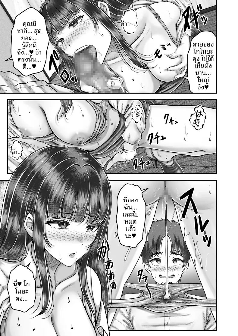 อ่านโดจิน สัมพันธ์เสียวกับพี่น้องผมดำ แปลไทย หน้า 19 แนว big breasts