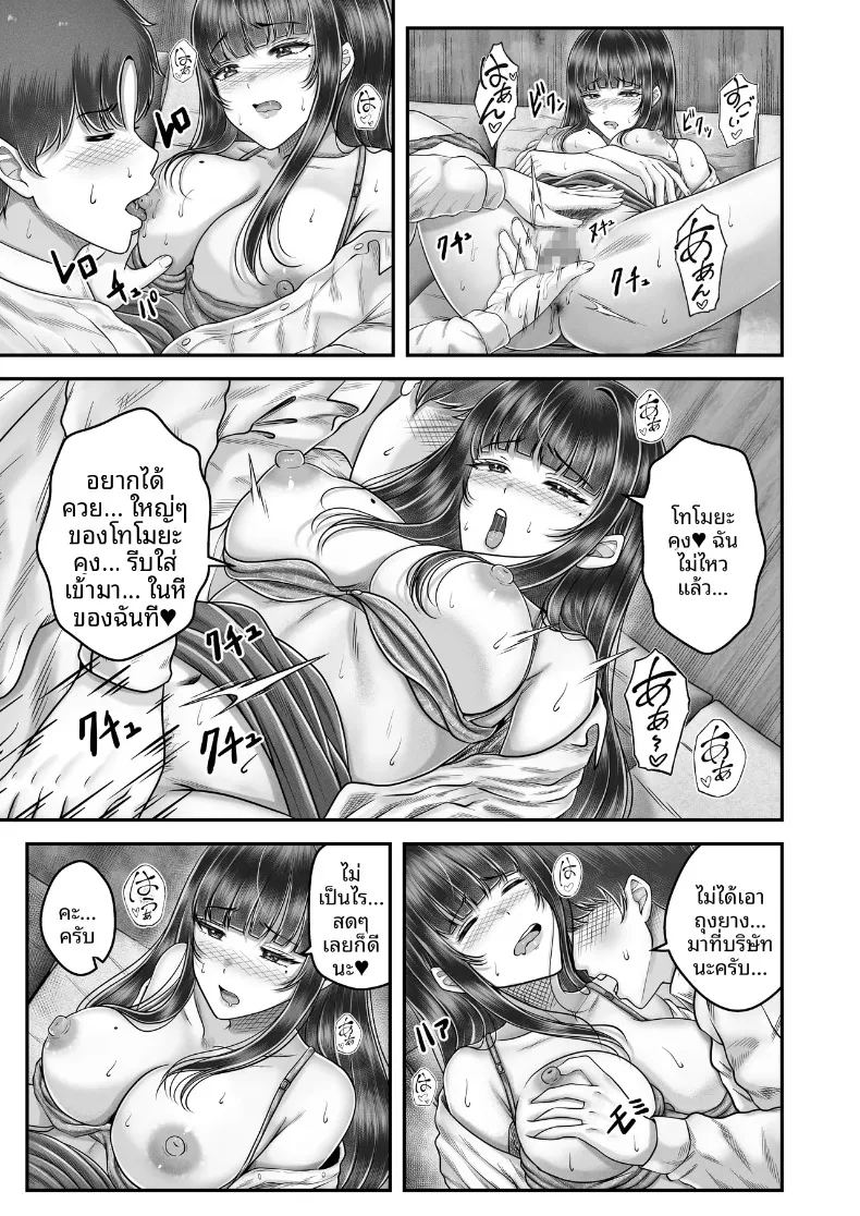 อ่านโดจิน สัมพันธ์เสียวกับพี่น้องผมดำ แปลไทย หน้า 21 แนว big breasts