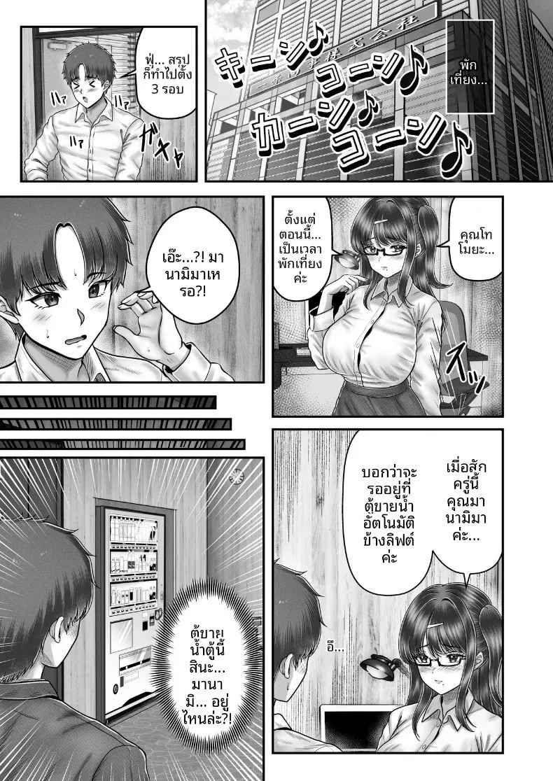 อ่านโดจิน สัมพันธ์เสียวกับพี่น้องผมดำ แปลไทย หน้า 25 แนว big breasts