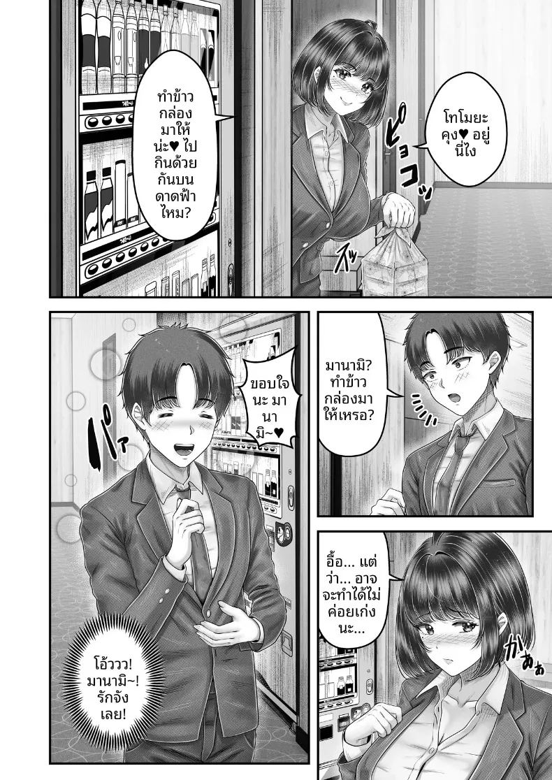 อ่านโดจิน สัมพันธ์เสียวกับพี่น้องผมดำ แปลไทย หน้า 26 แนว big breasts