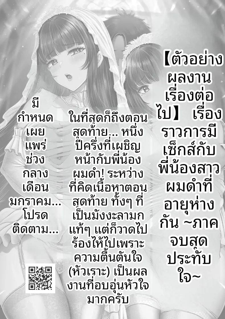 อ่านโดจิน สัมพันธ์เสียวกับพี่น้องผมดำ แปลไทย หน้า 42 แนว big breasts