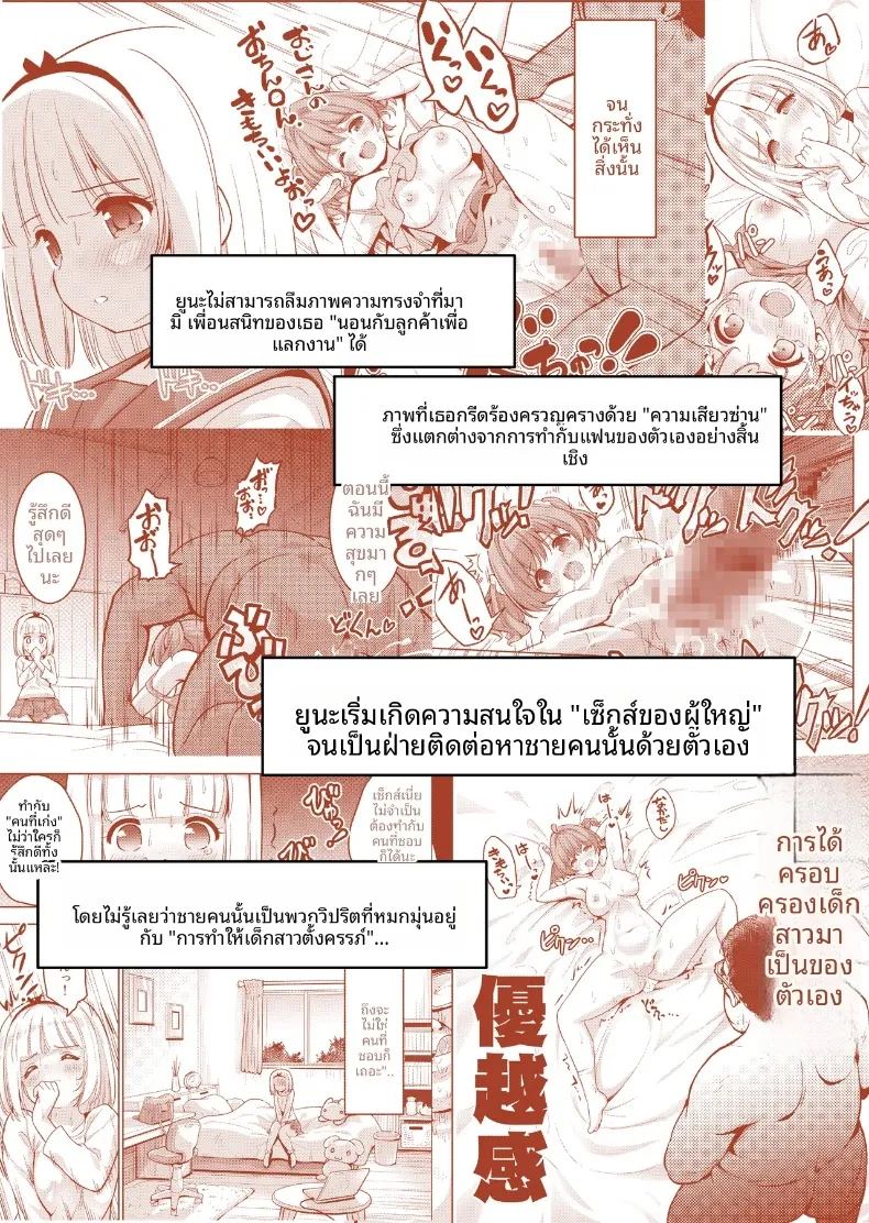 ขอเเค่ได้เเตกก็พอ 2