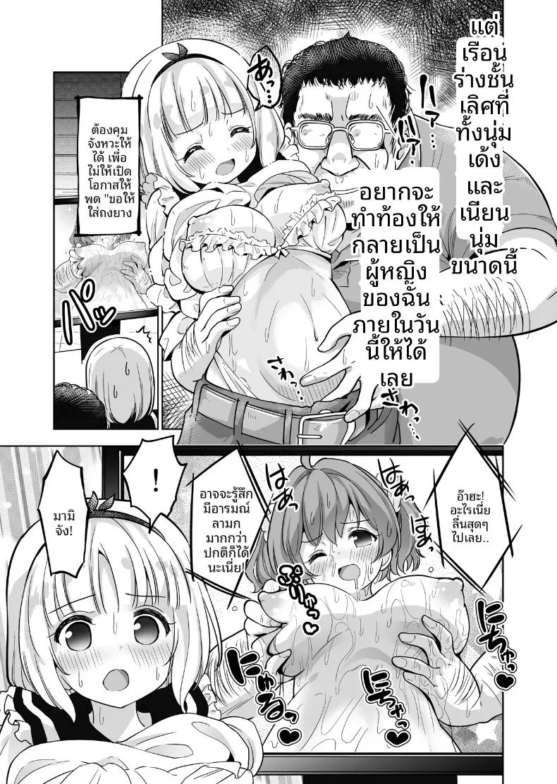 ขอเเค่ได้เเตกก็พอ 9