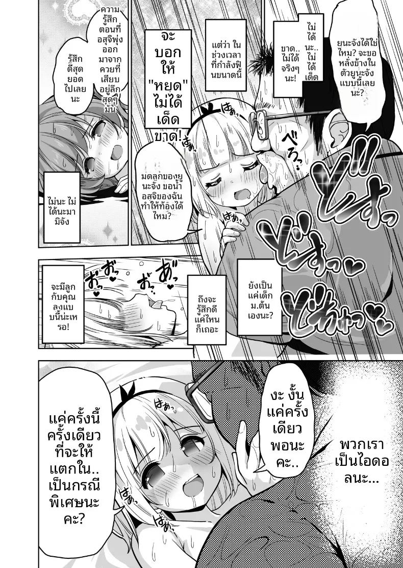 ขอเเค่ได้เเตกก็พอ 22