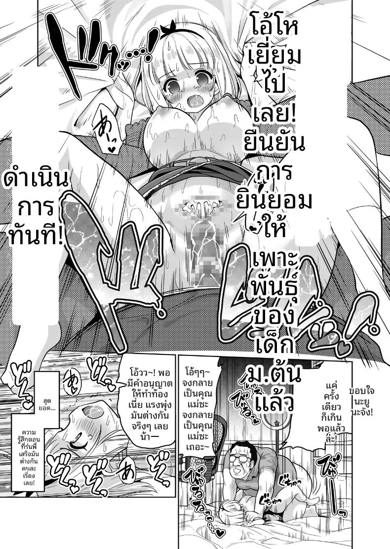 ขอเเค่ได้เเตกก็พอ 23