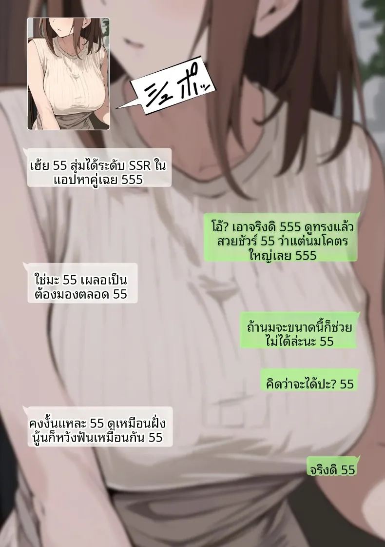 อ่านโดจิน ผลจับคู่ของเพื่อนกับเเม่ผม แปลไทย หน้า 3 แนว sole female