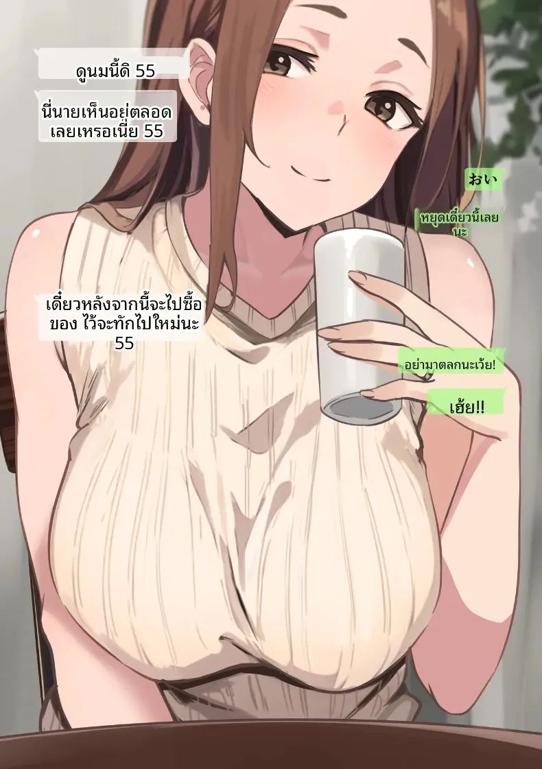 อ่านโดจิน ผลจับคู่ของเพื่อนกับเเม่ผม แปลไทย หน้า 9 แนว sole female