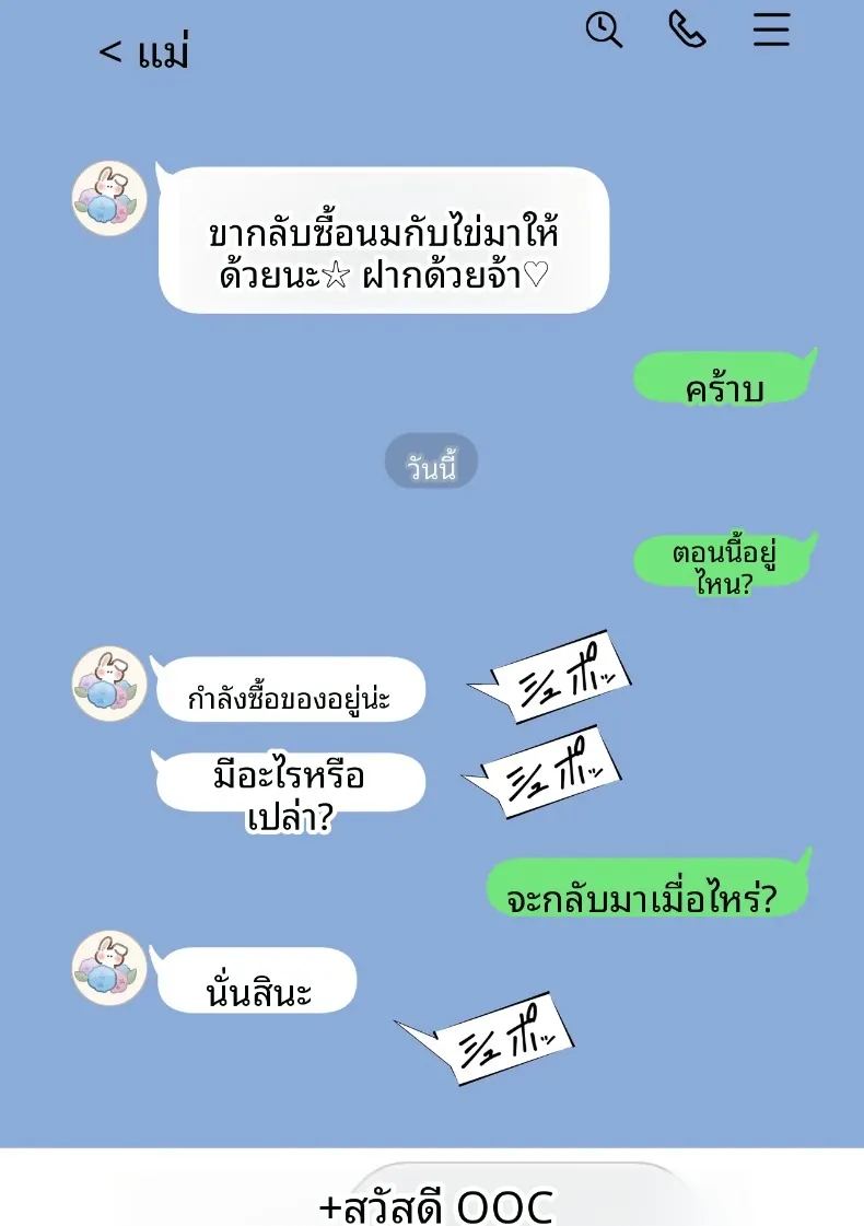 อ่านโดจิน ผลจับคู่ของเพื่อนกับเเม่ผม แปลไทย หน้า 13 แนว sole female